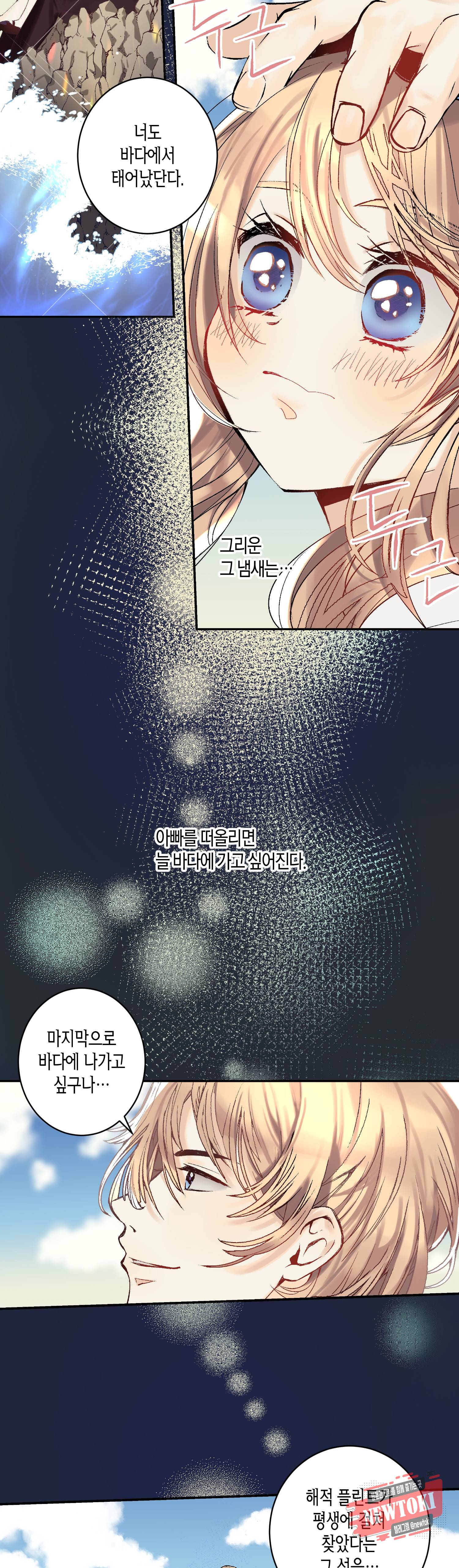 로스트 프린세스 1화 2