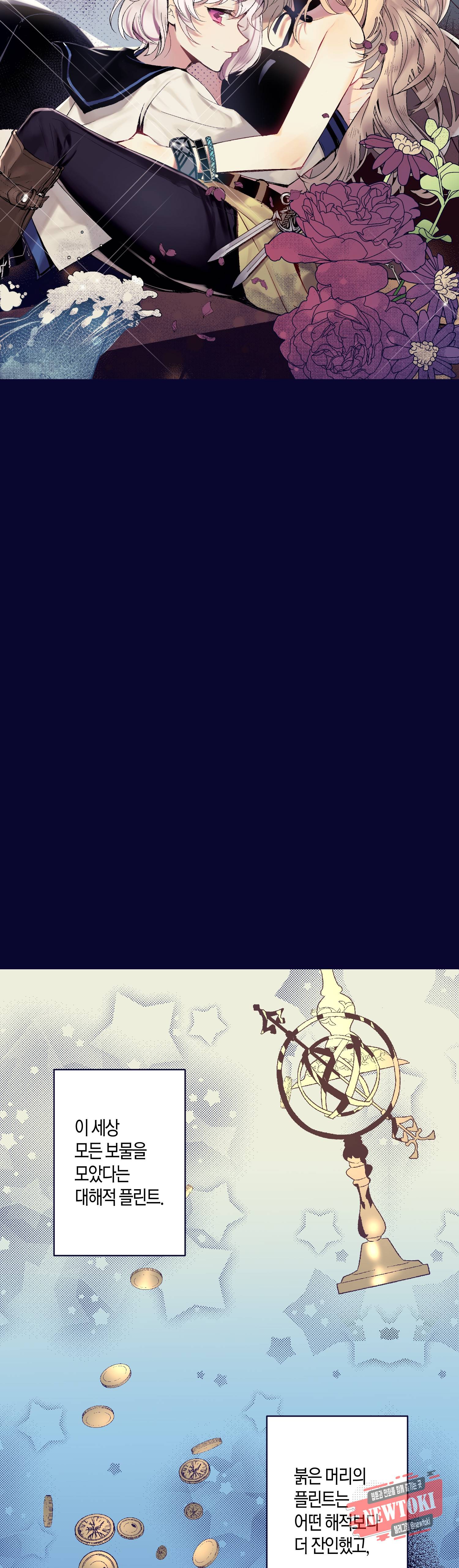 로스트 프린세스 1화 4