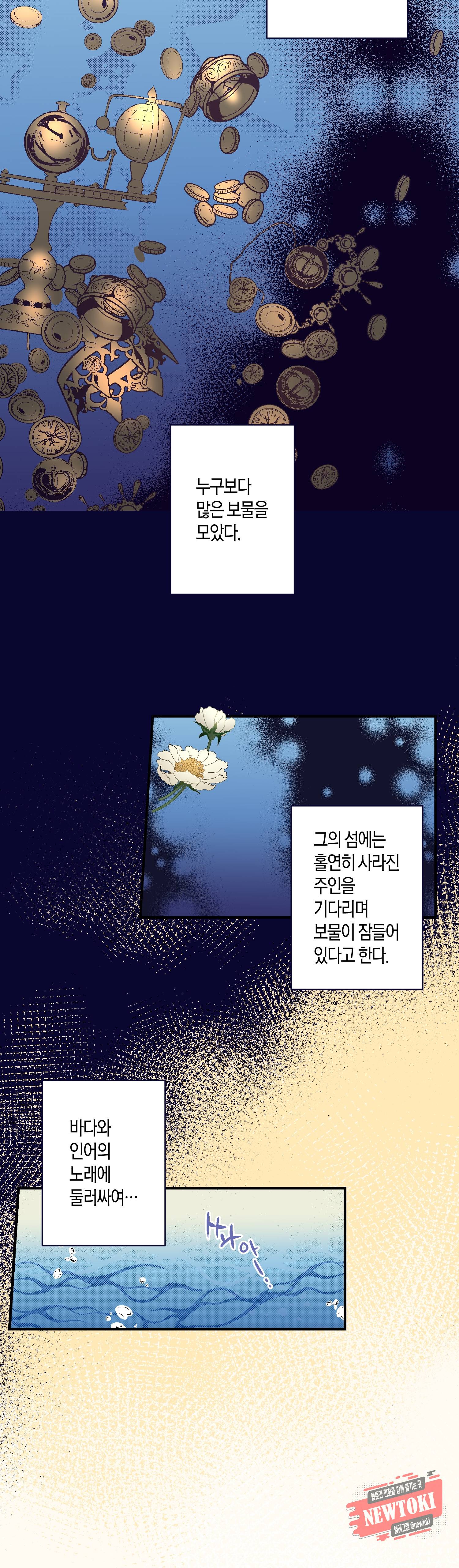 로스트 프린세스 1화 5