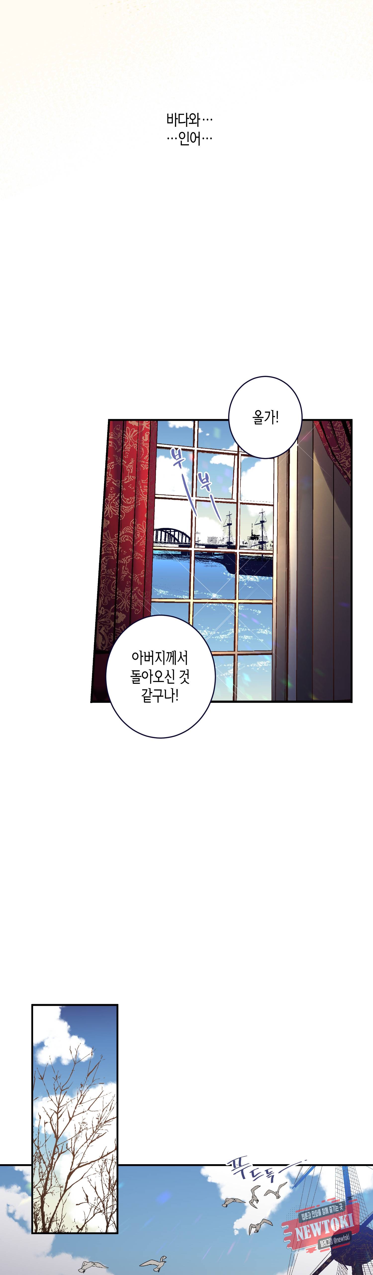 로스트 프린세스 1화 6