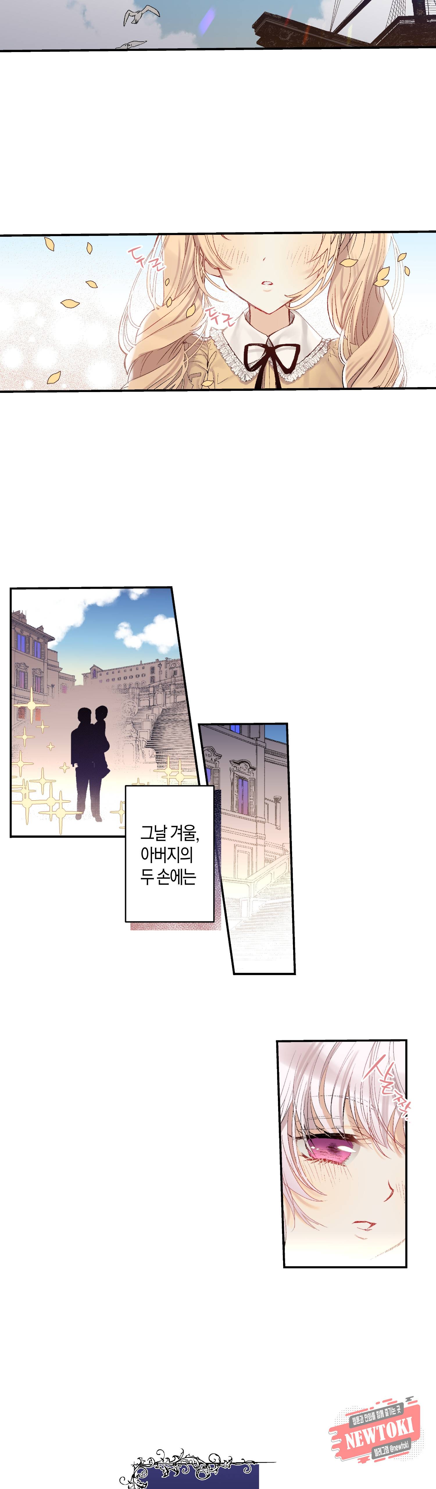 로스트 프린세스 1화 7