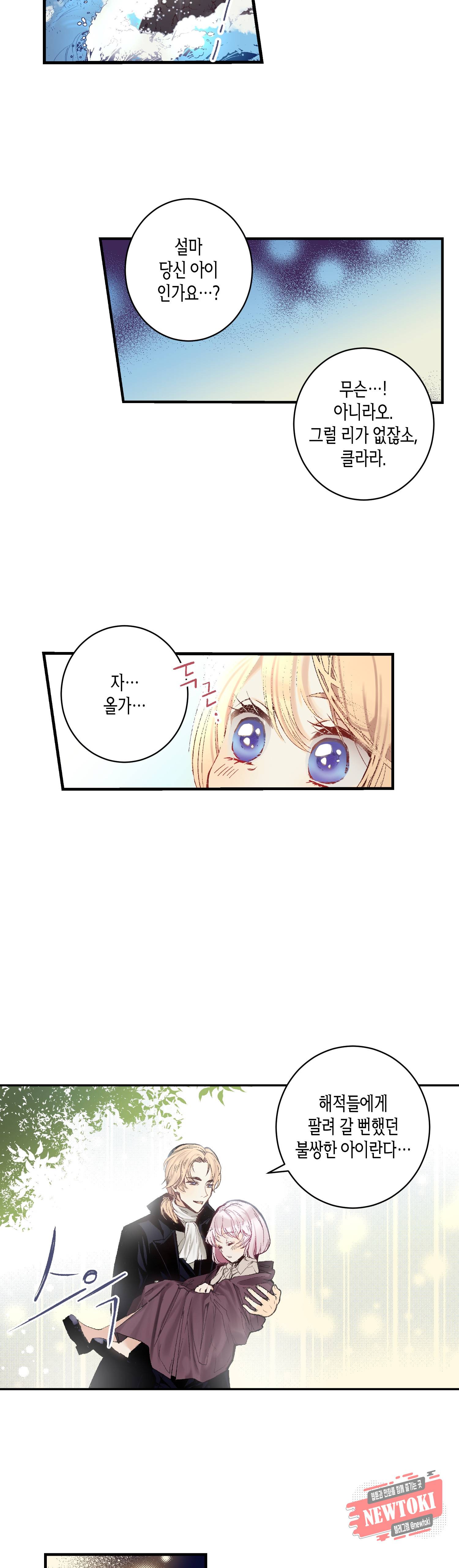 로스트 프린세스 1화 9