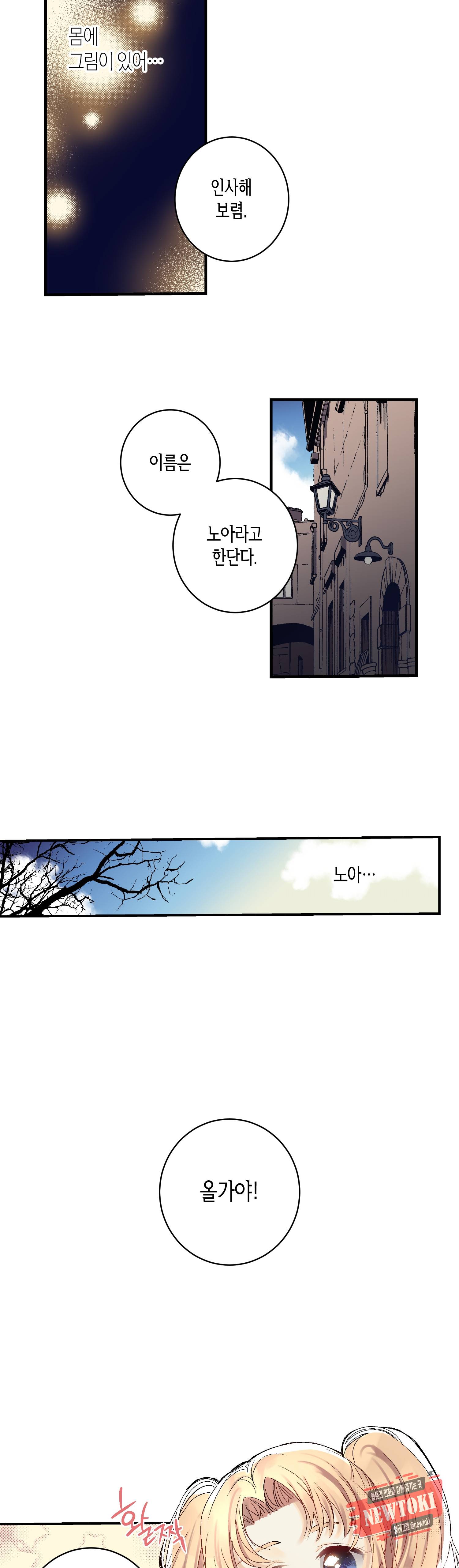 로스트 프린세스 1화 10