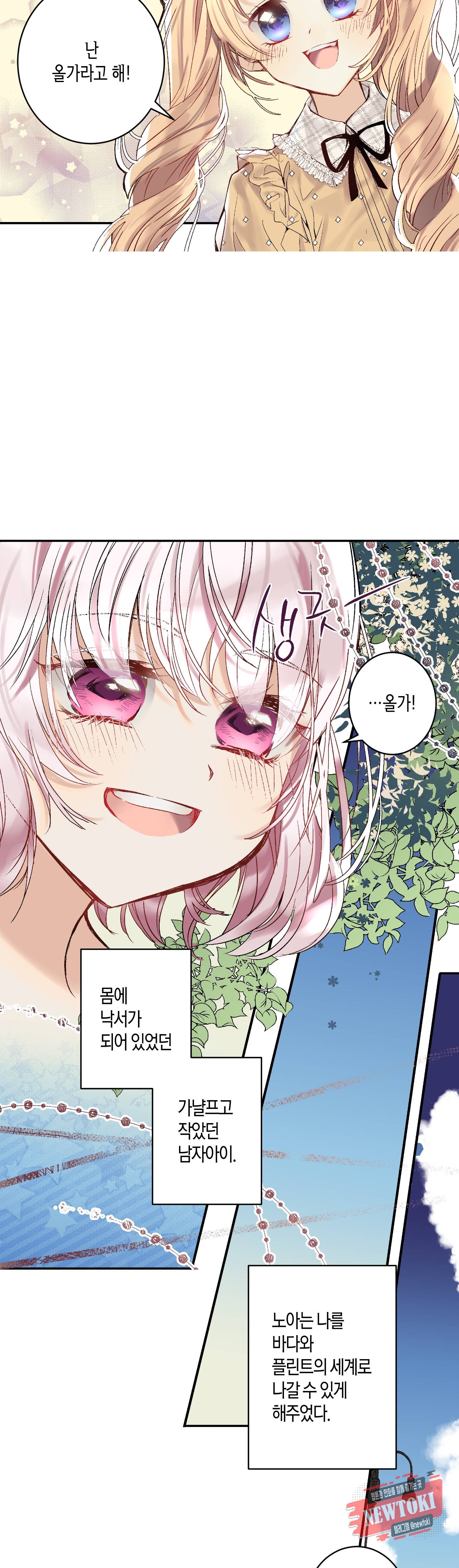 로스트 프린세스 1화 11