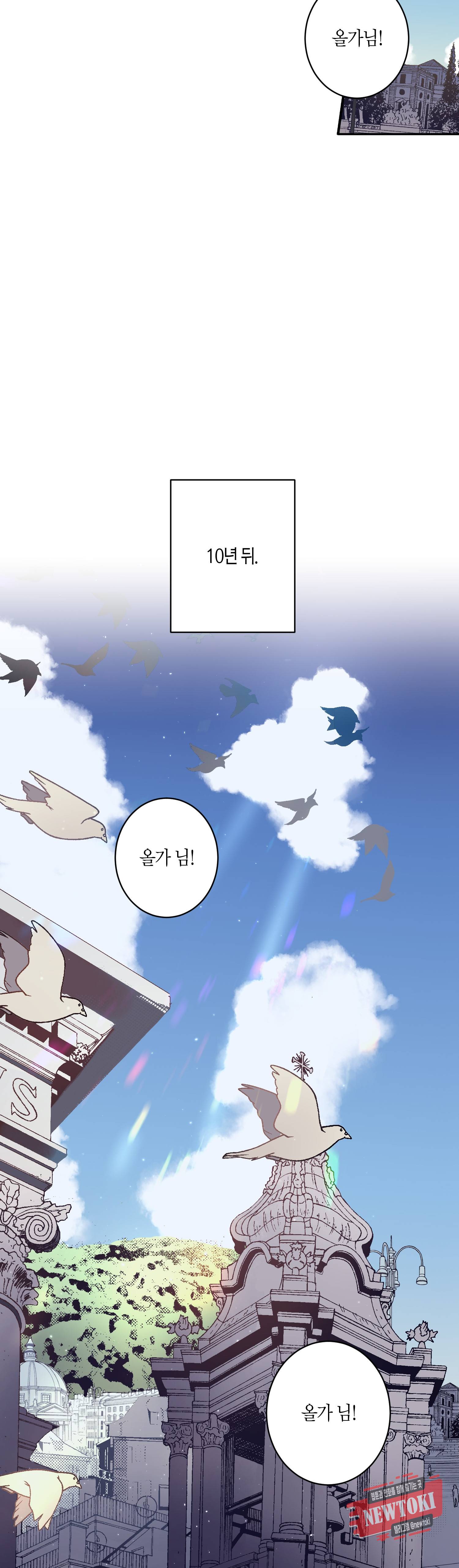 로스트 프린세스 1화 12