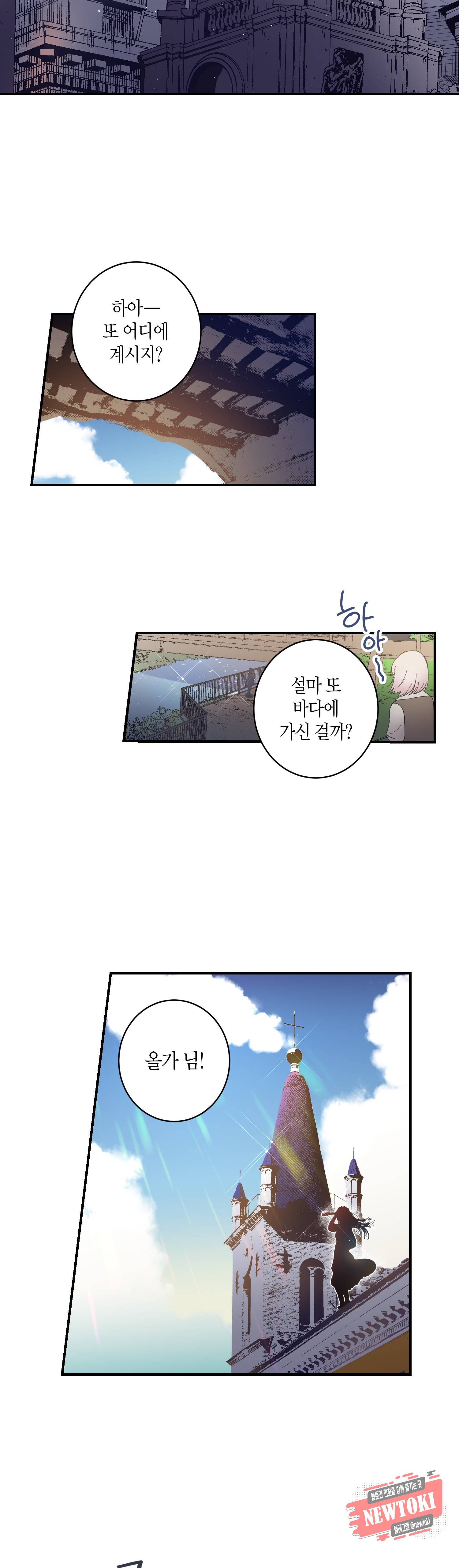 로스트 프린세스 1화 13