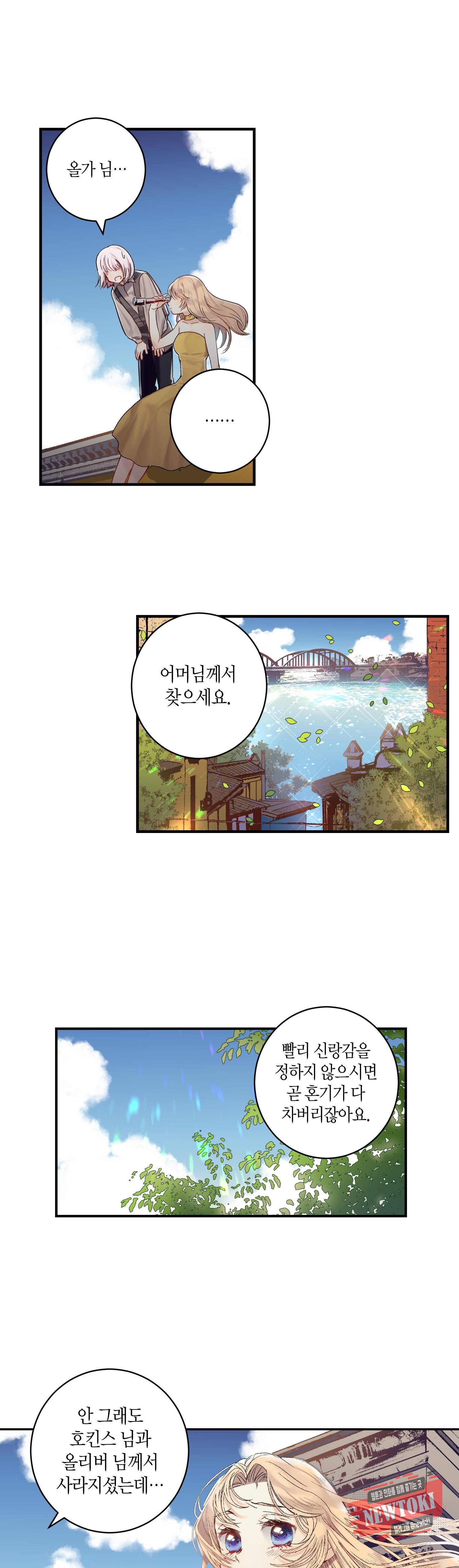 로스트 프린세스 1화 15