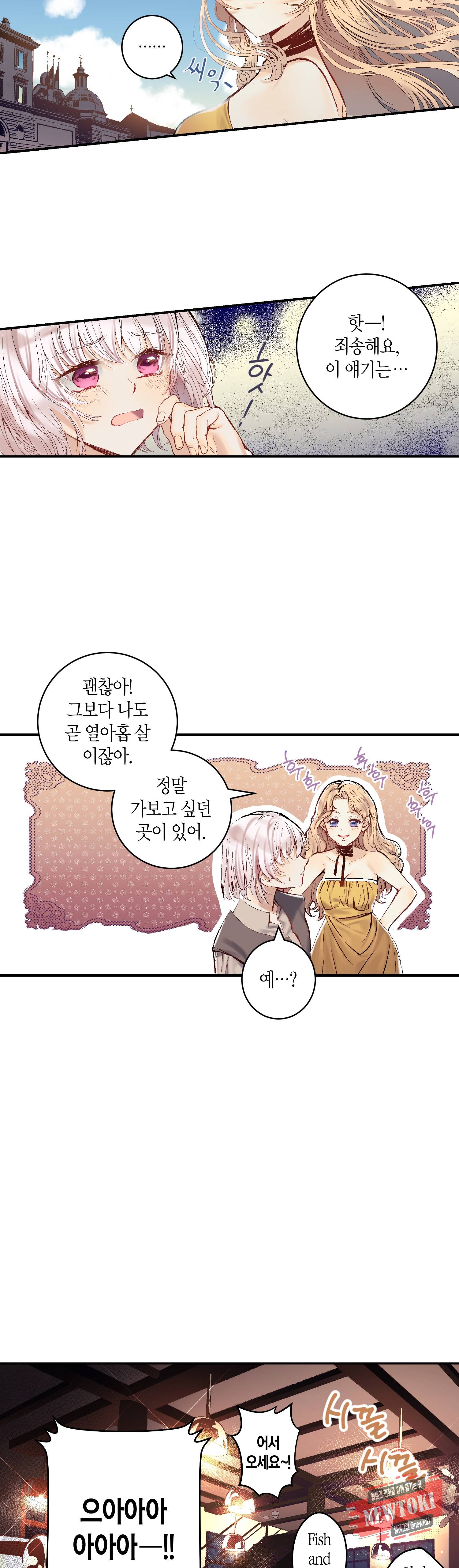 로스트 프린세스 1화 16