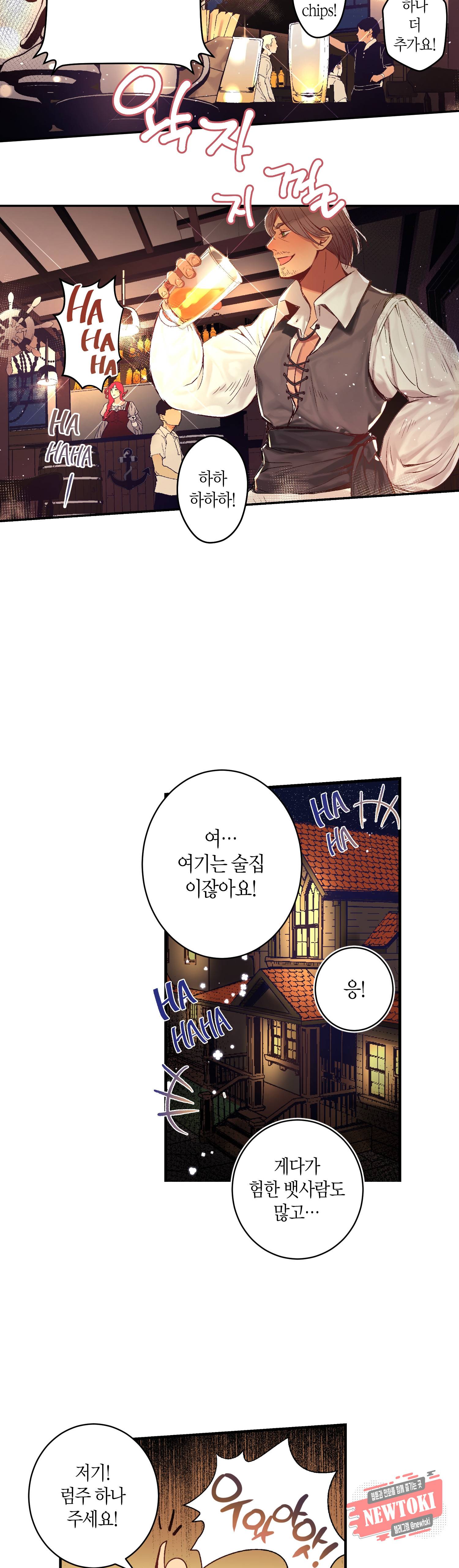 로스트 프린세스 1화 17