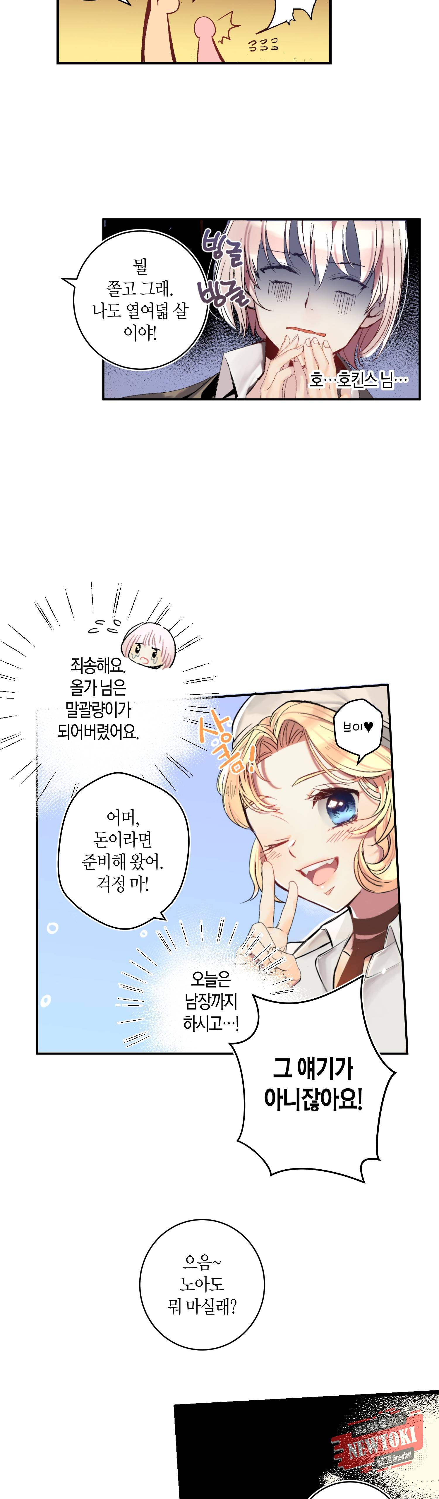 로스트 프린세스 1화 18