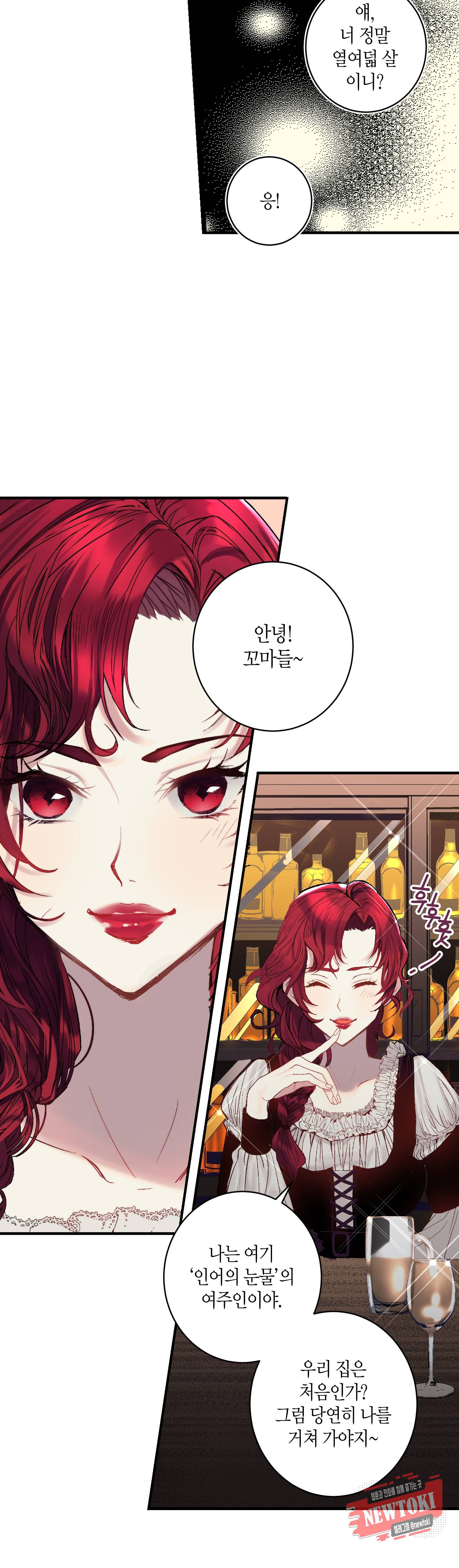 로스트 프린세스 1화 19