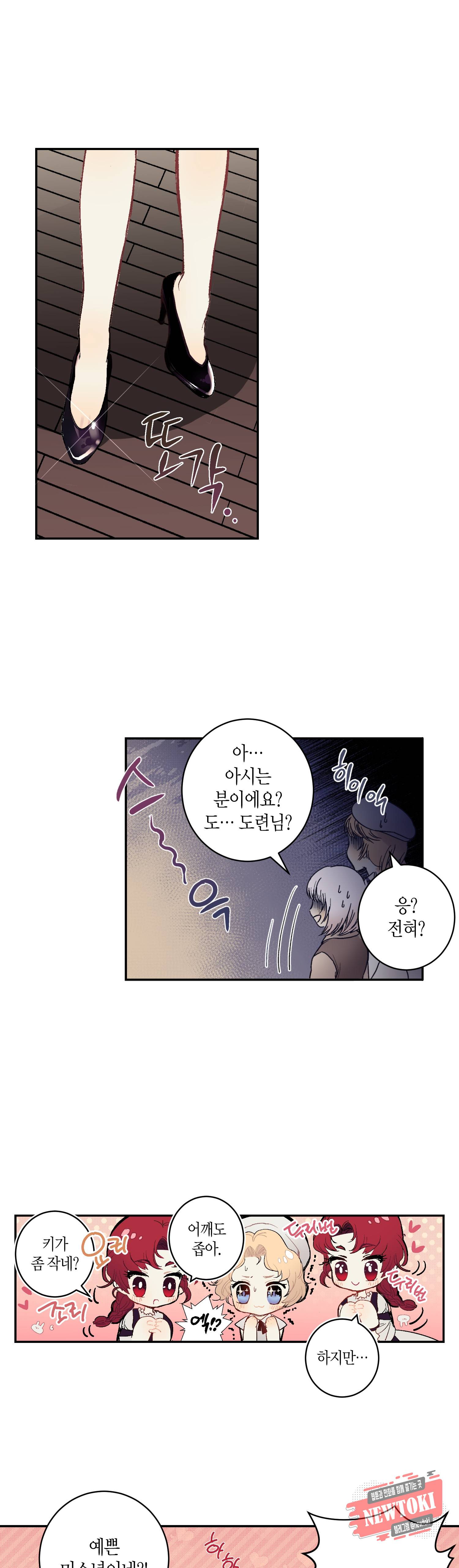 로스트 프린세스 1화 20