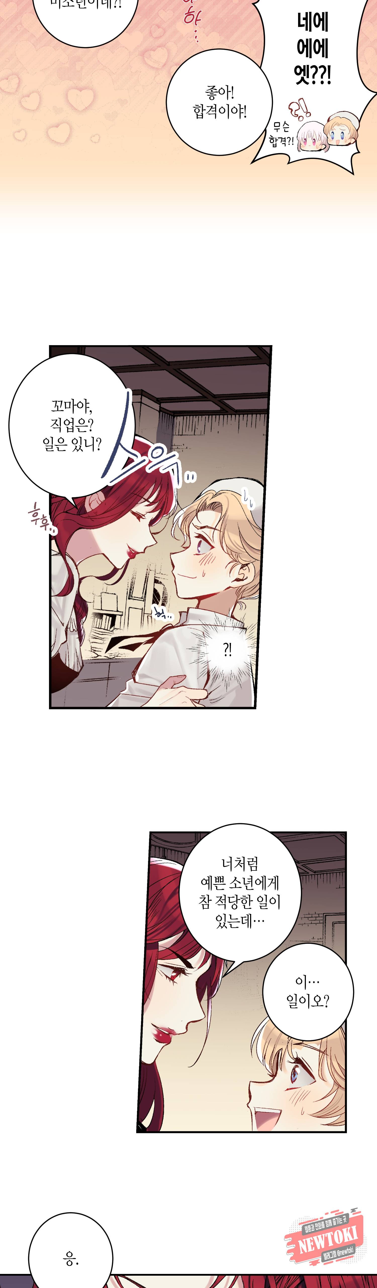 로스트 프린세스 1화 21