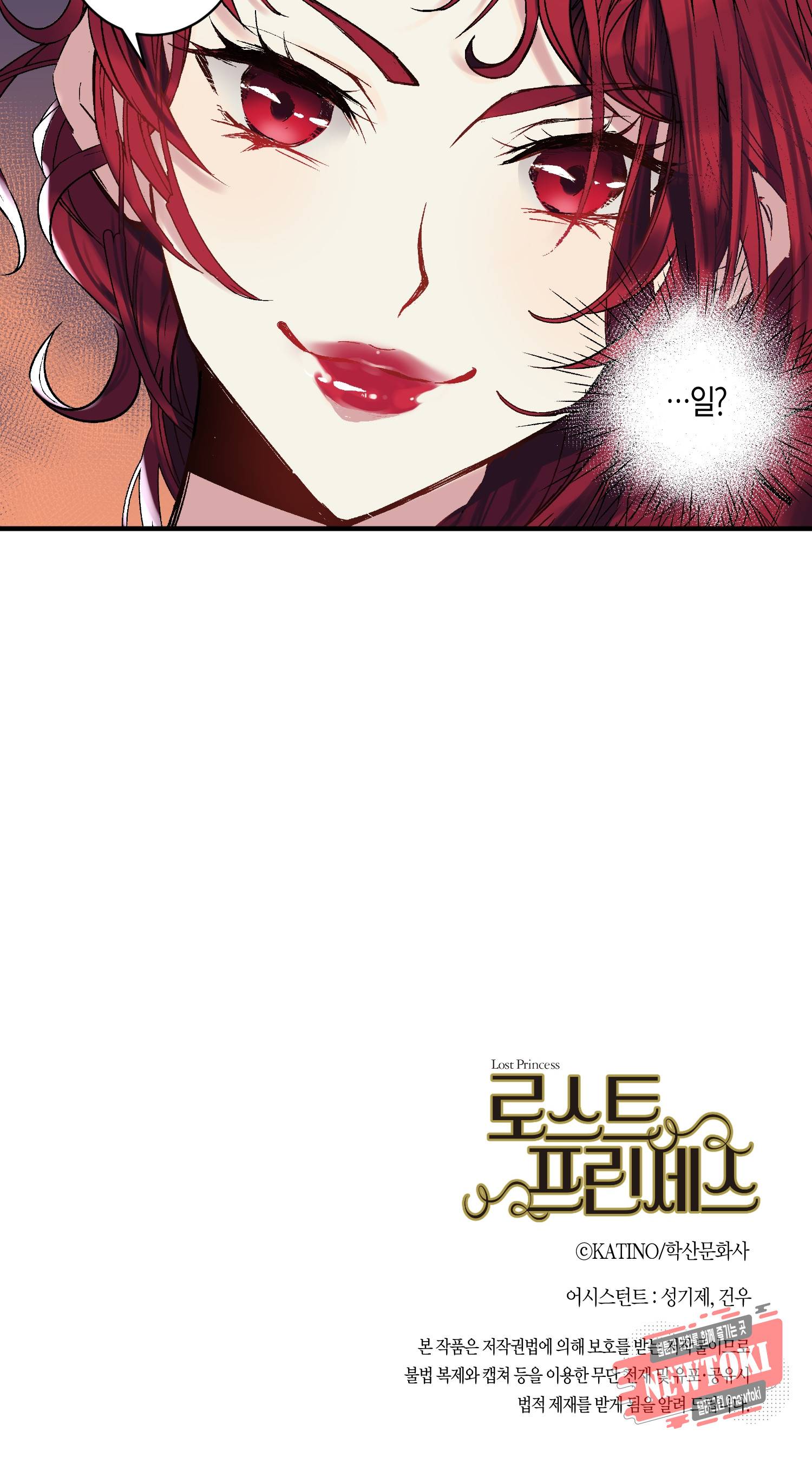 로스트 프린세스 1화 22