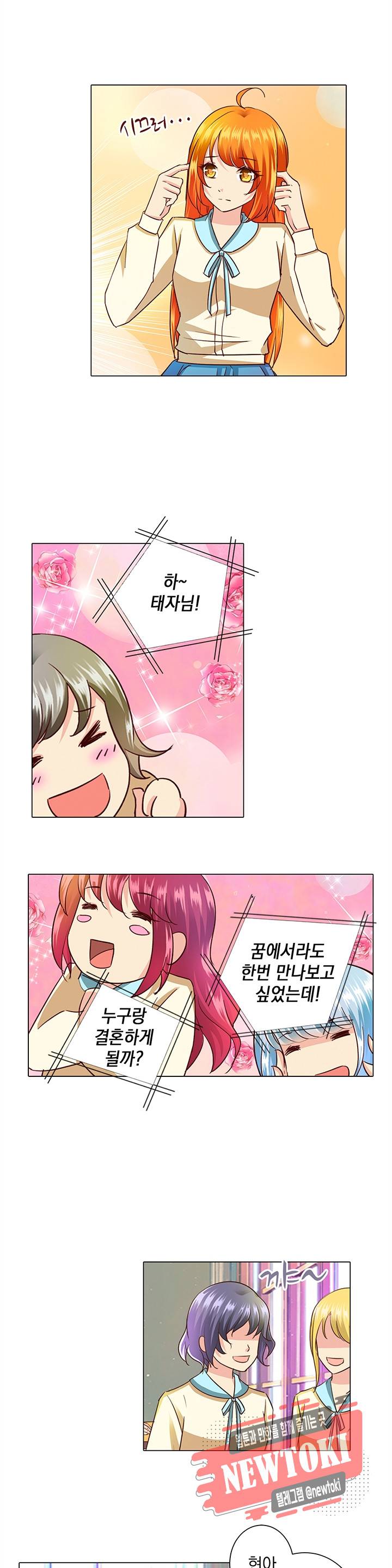 내 남친은 황태자 1화 2