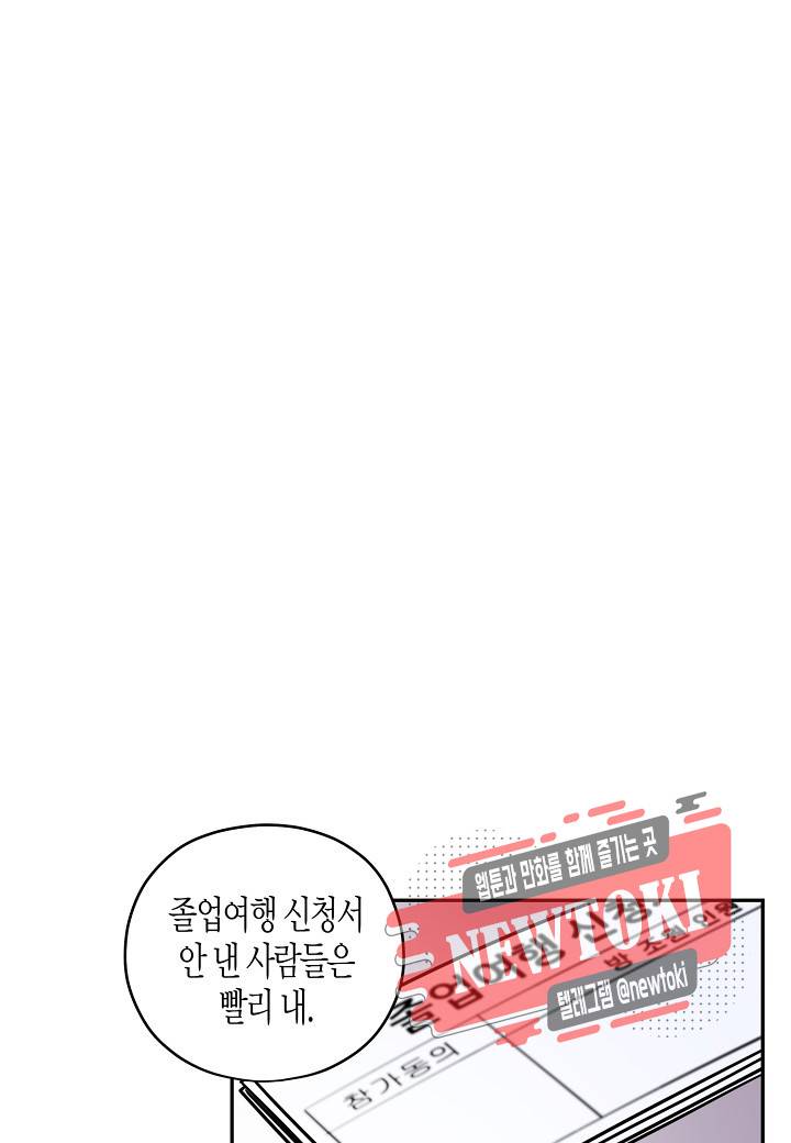 D-졸업 5화 2