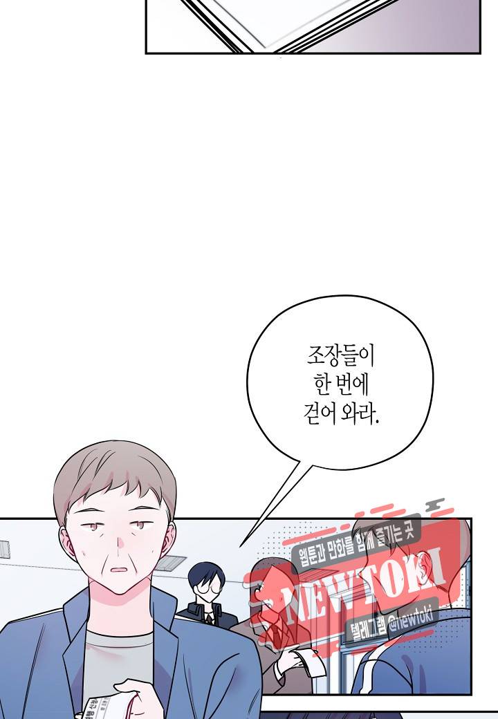 D-졸업 5화 3