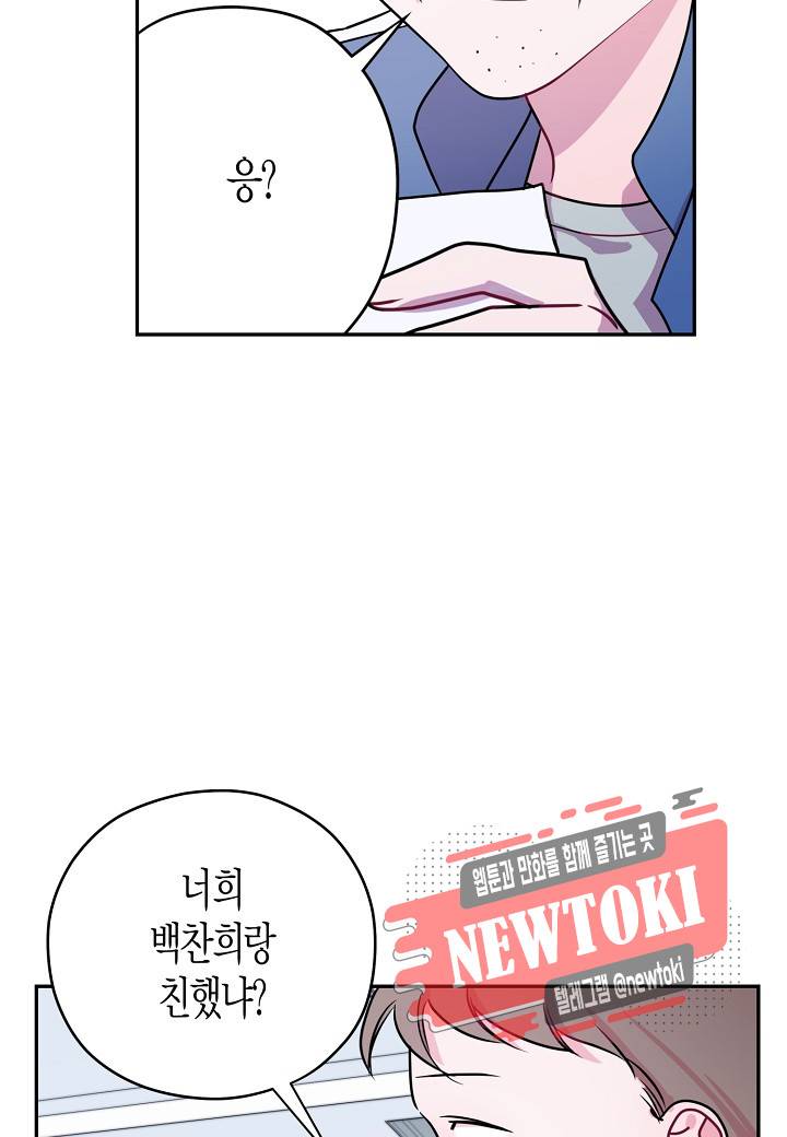 D-졸업 5화 5