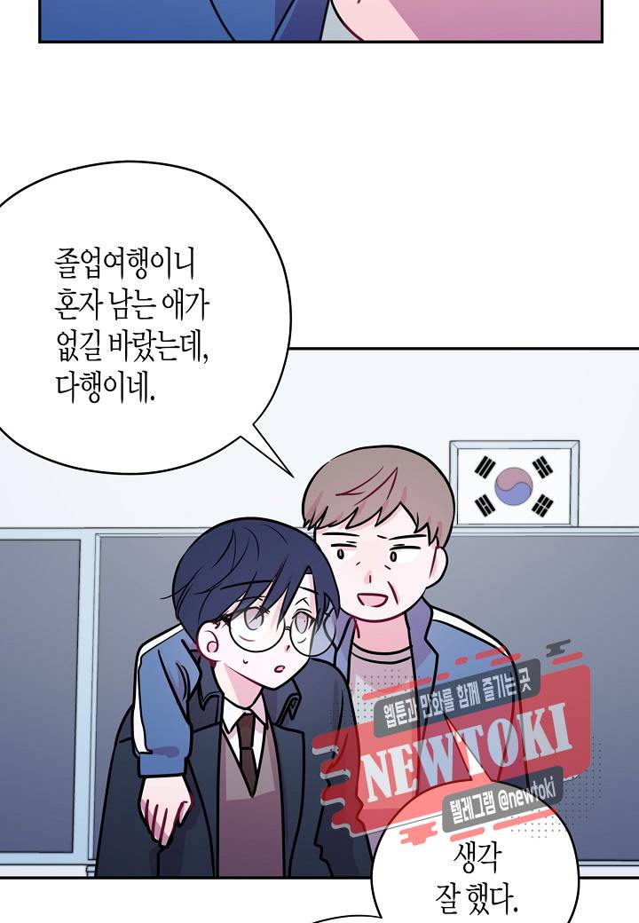 D-졸업 5화 9