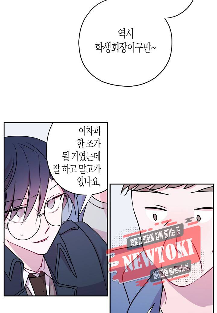 D-졸업 5화 10
