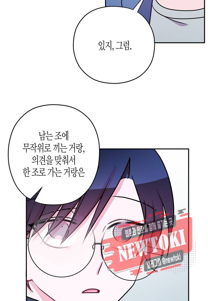 D-졸업 5화 11