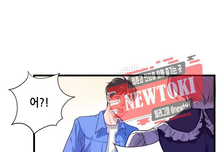 만지지 마! 5화 2