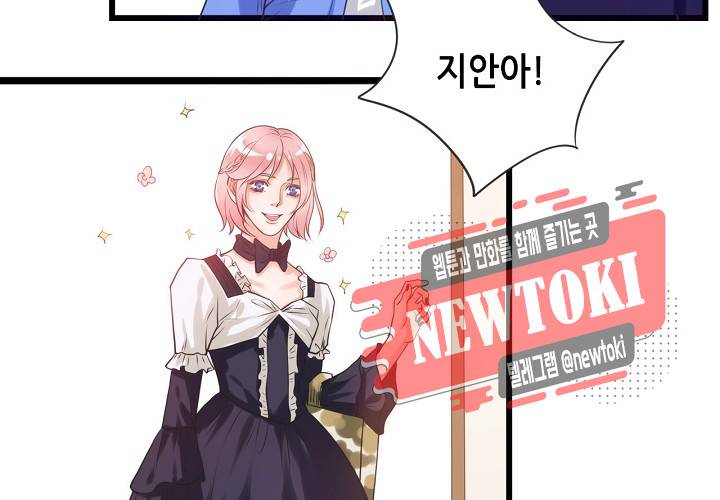 만지지 마! 5화 3