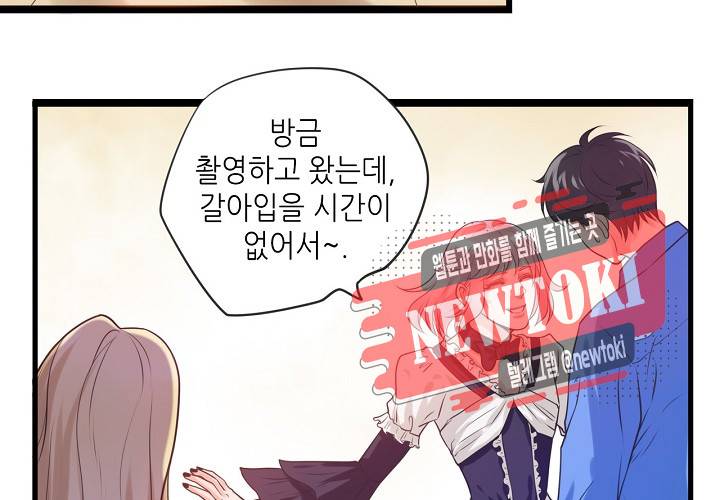 만지지 마! 5화 5