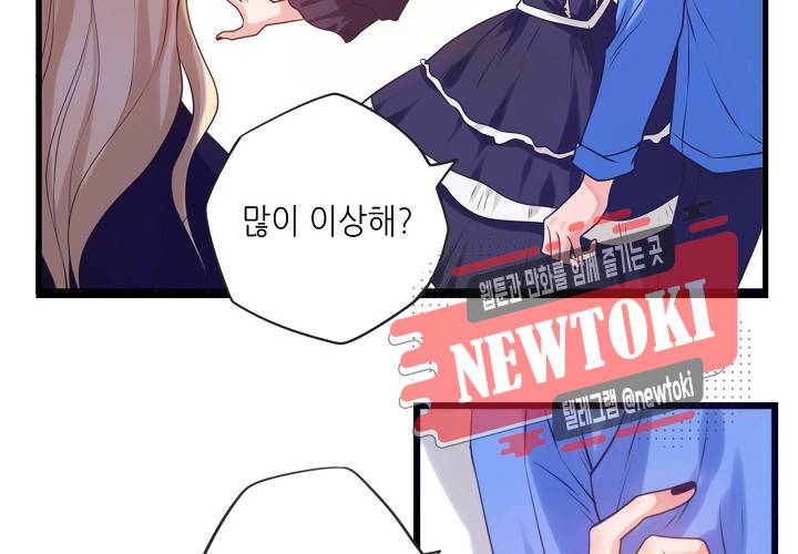 만지지 마! 5화 6
