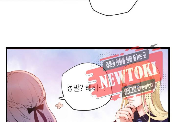 만지지 마! 5화 9