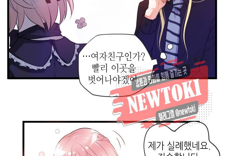만지지 마! 5화 10