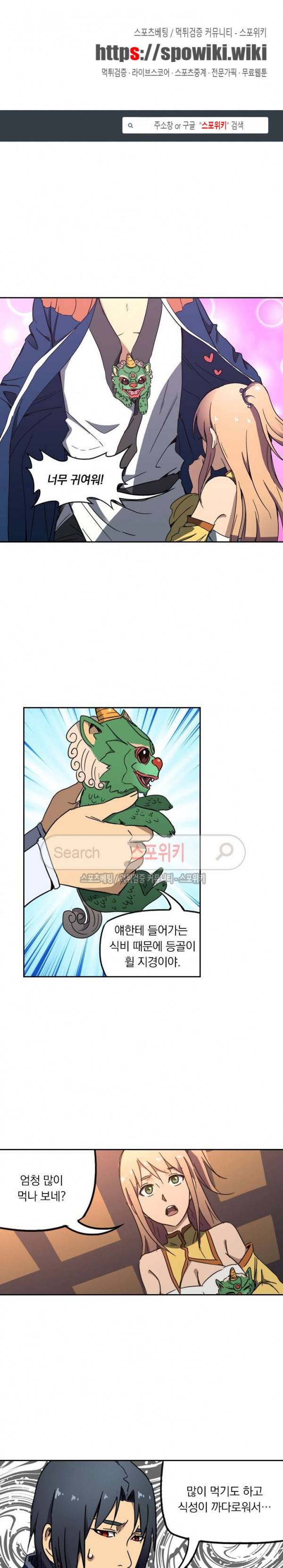 만계선종 174화 1