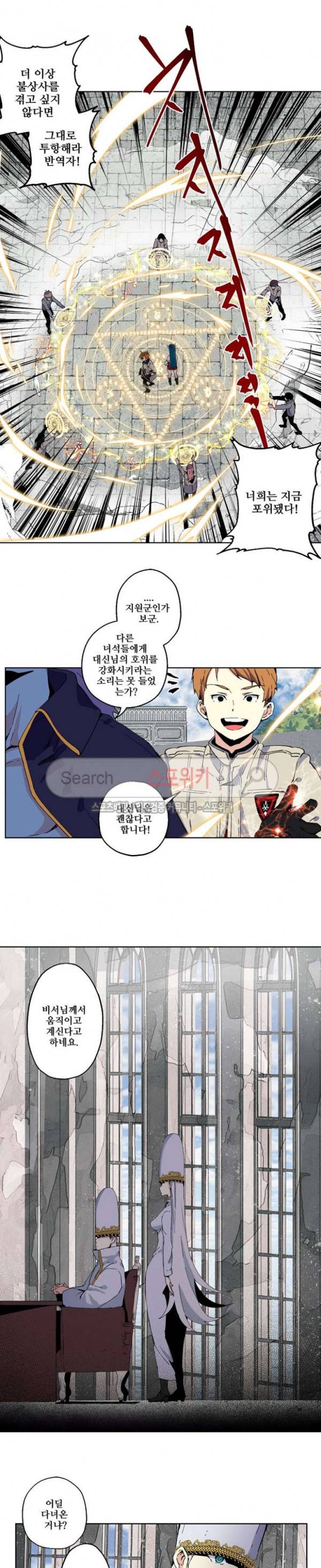 오늘도 환생 - 차원의 구원자 15화 2