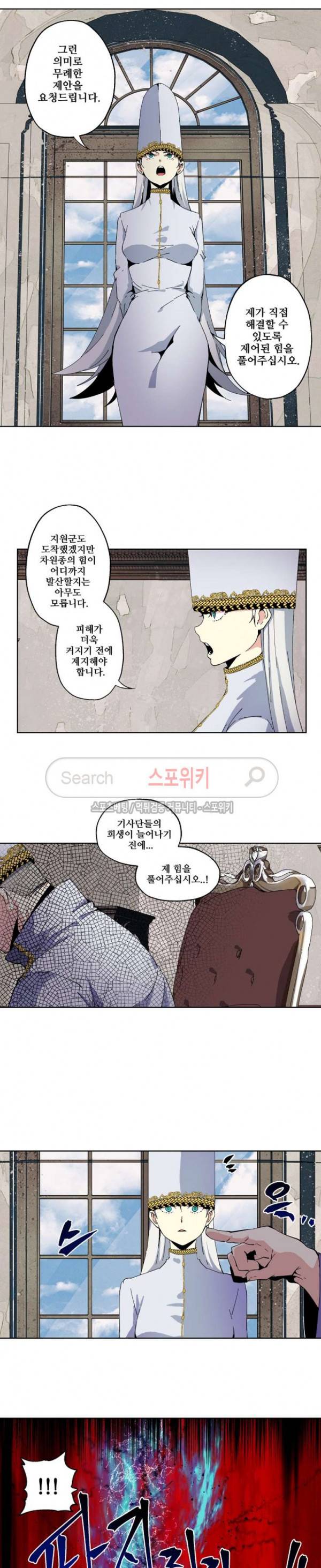 오늘도 환생 - 차원의 구원자 15화 4