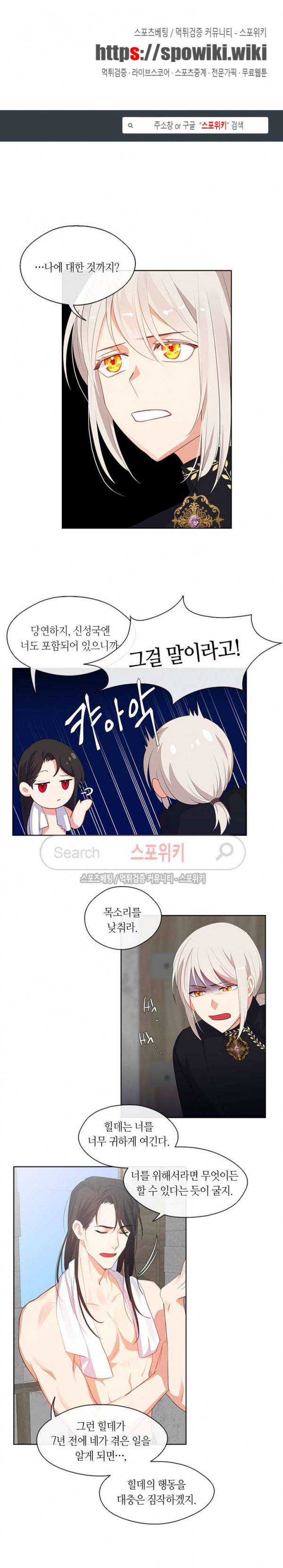 황제의 반려 47화 1