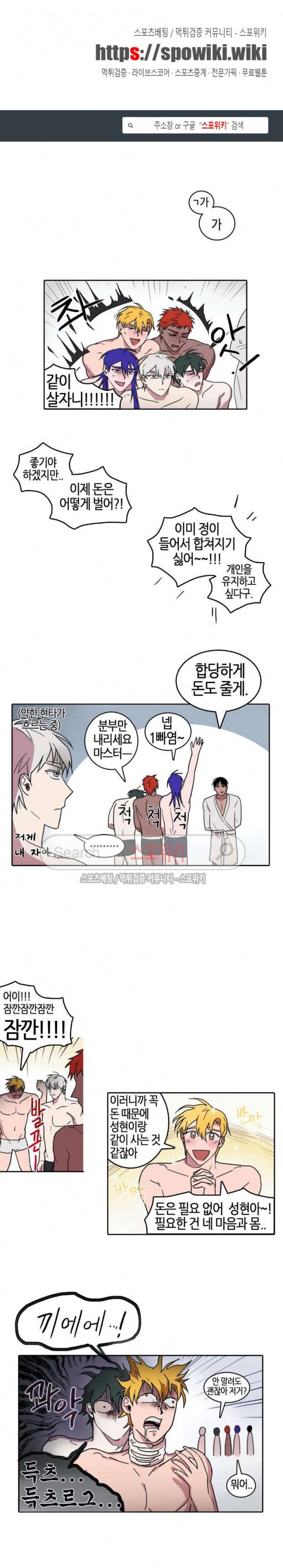 다섯 가지자 아! 54화 최종화 1