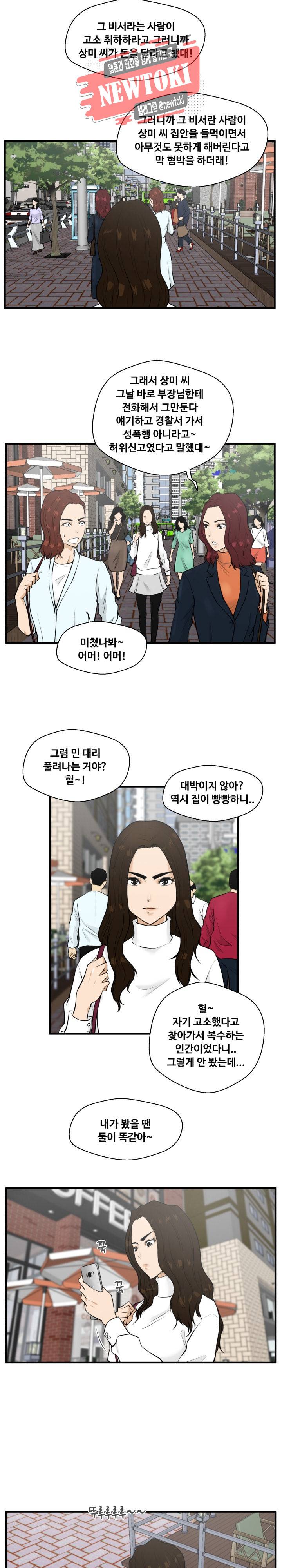 35세 강무열 41화 3