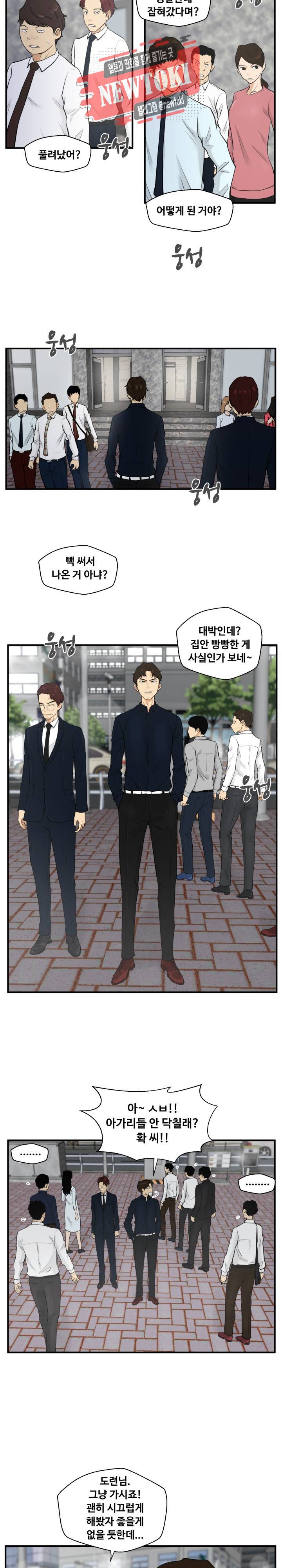 35세 강무열 41화 5
