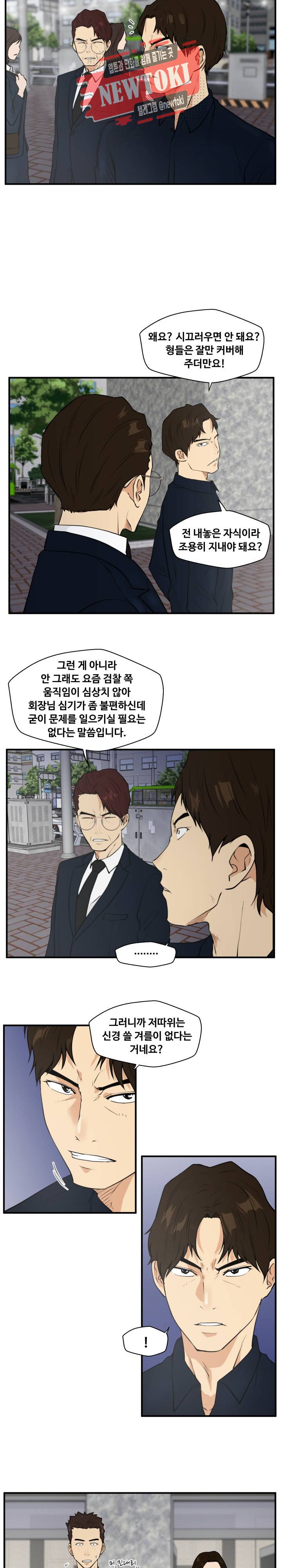 35세 강무열 41화 6