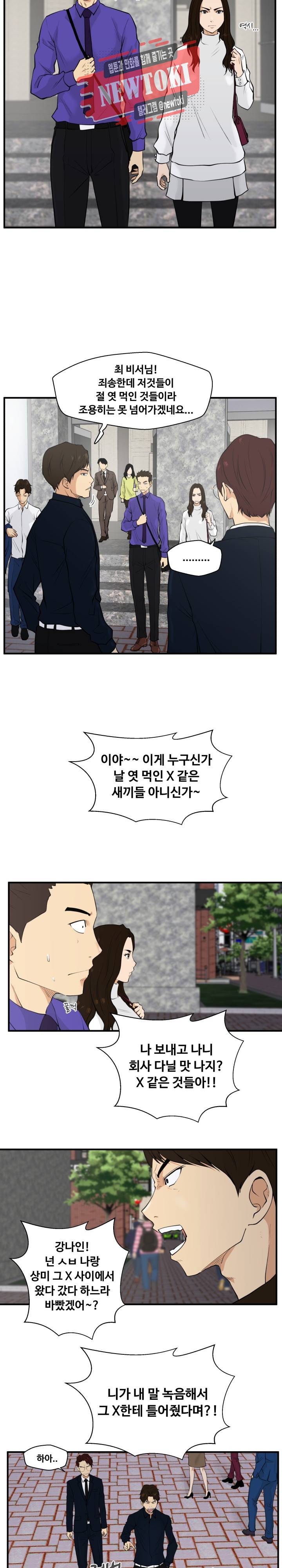 35세 강무열 41화 7