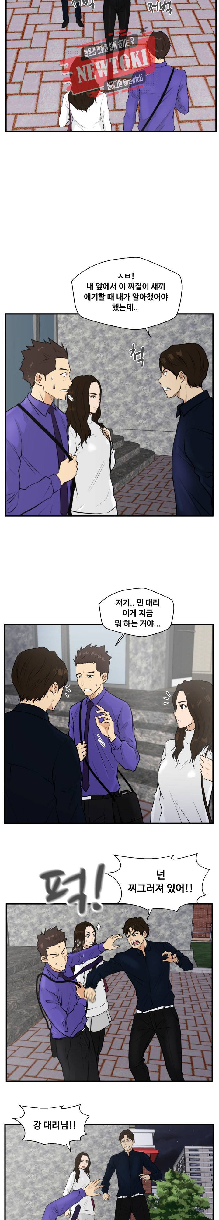 35세 강무열 41화 8