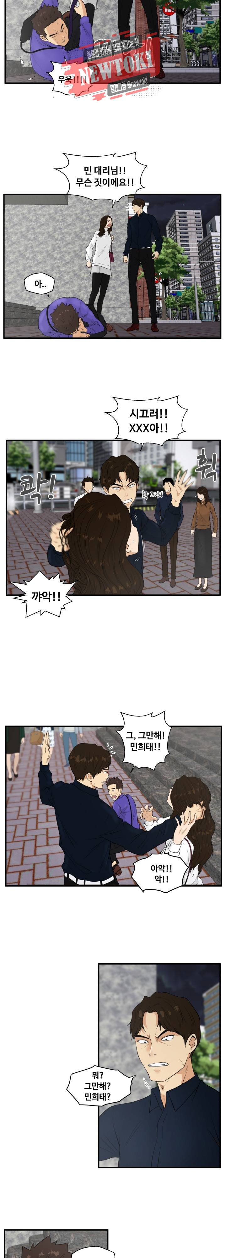 35세 강무열 41화 9