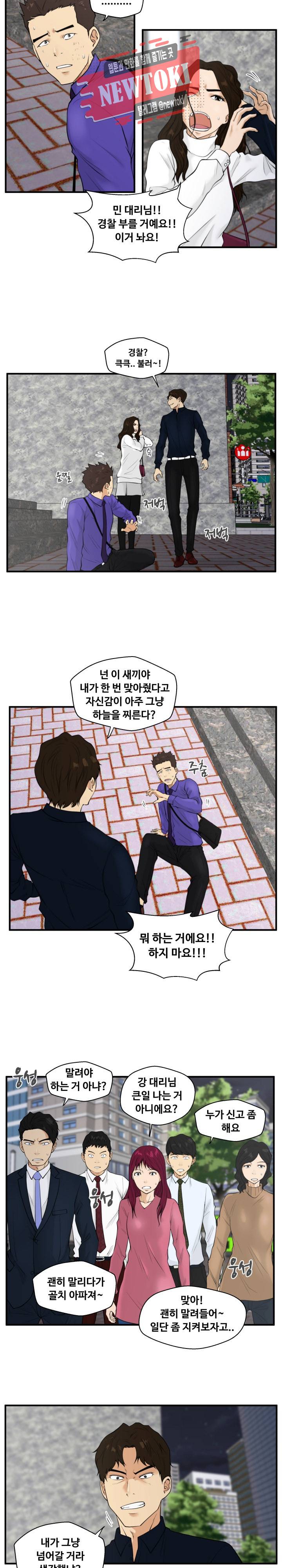 35세 강무열 41화 10