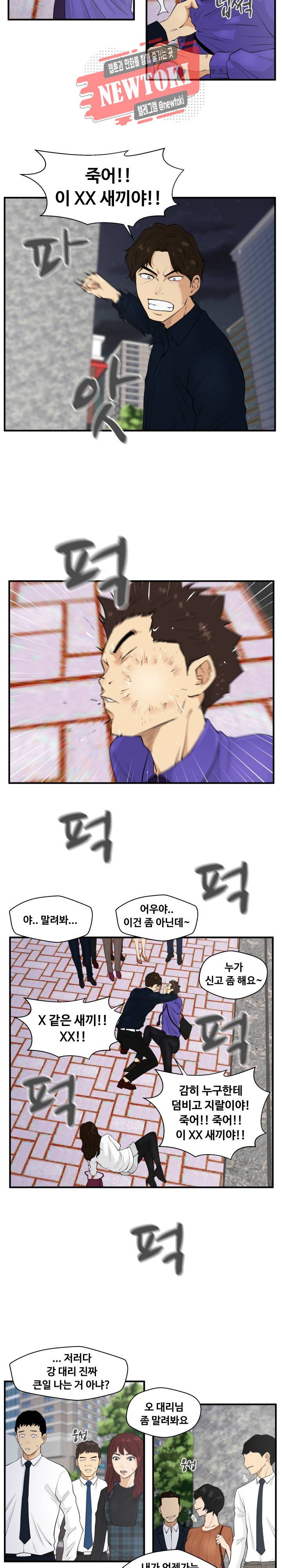35세 강무열 41화 12