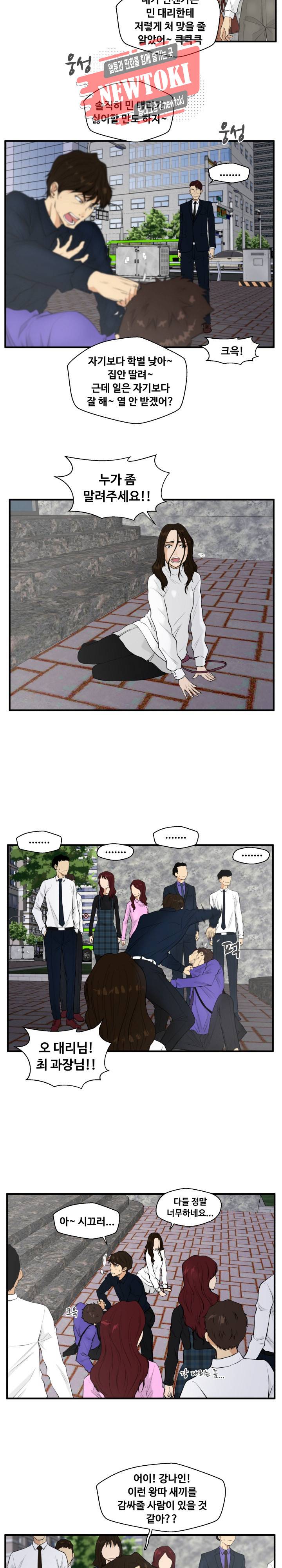 35세 강무열 41화 13