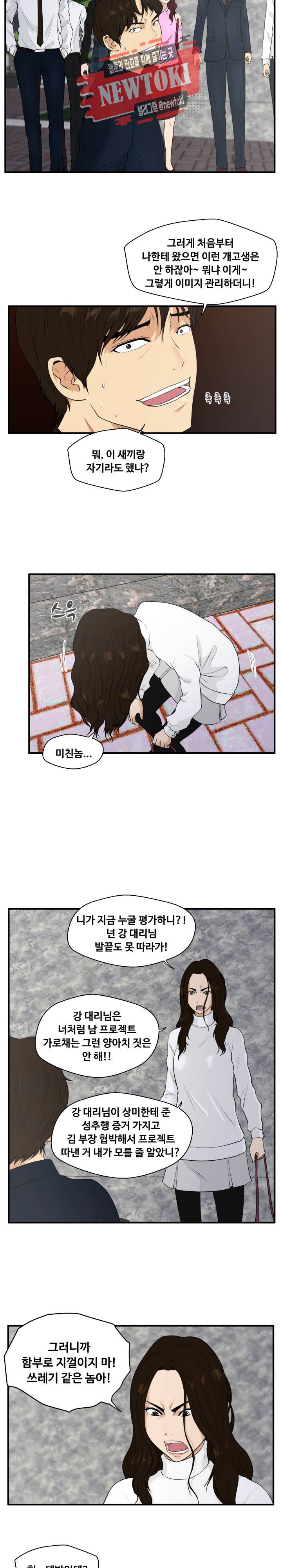 35세 강무열 41화 14