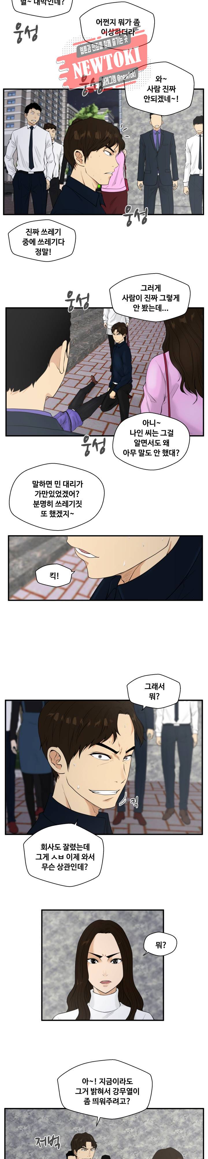 35세 강무열 41화 15