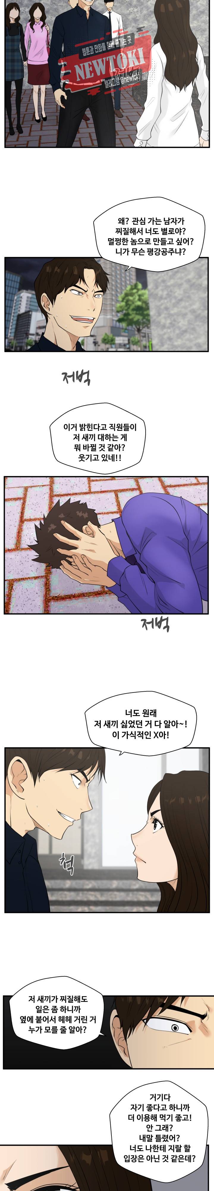 35세 강무열 41화 16