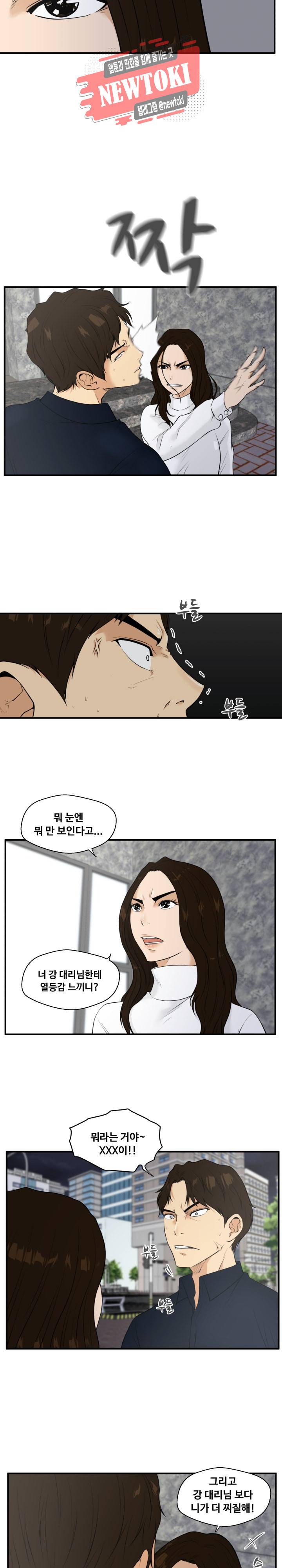 35세 강무열 41화 17