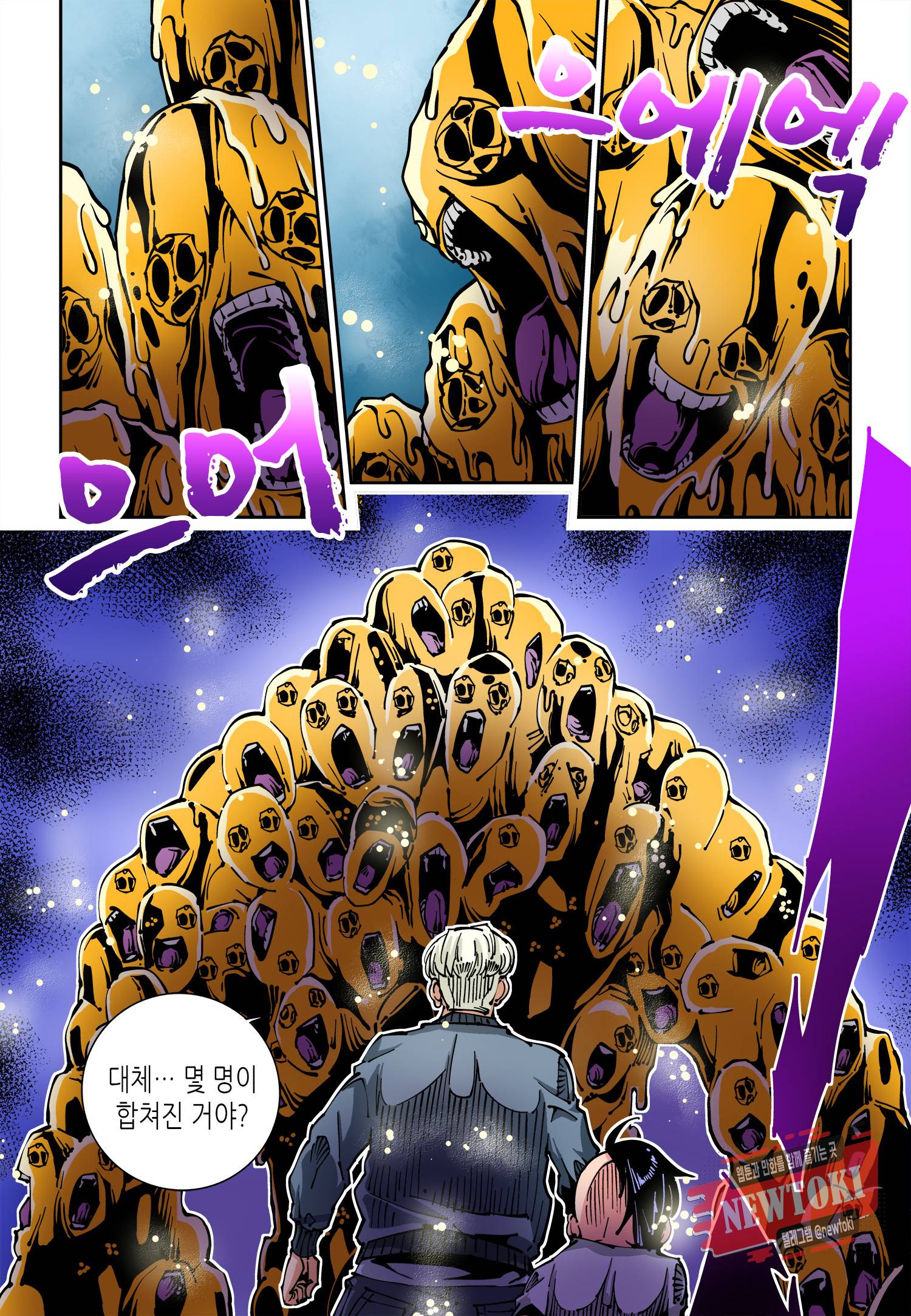 실험체 7호 15화 5